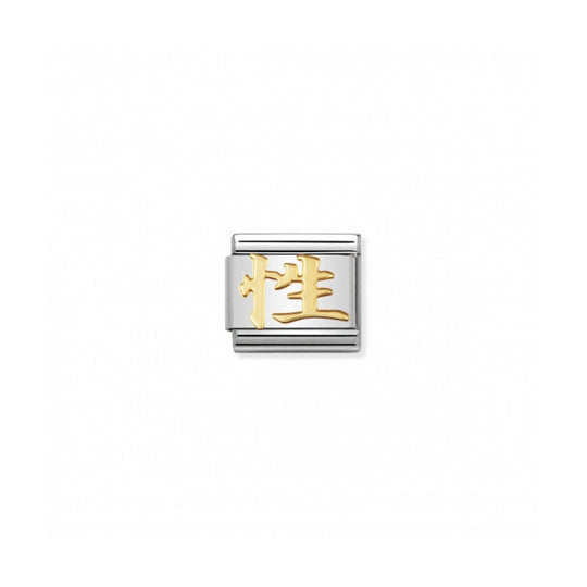 Nomination Classic Chinese Symbol - Gold ~ 030120/03