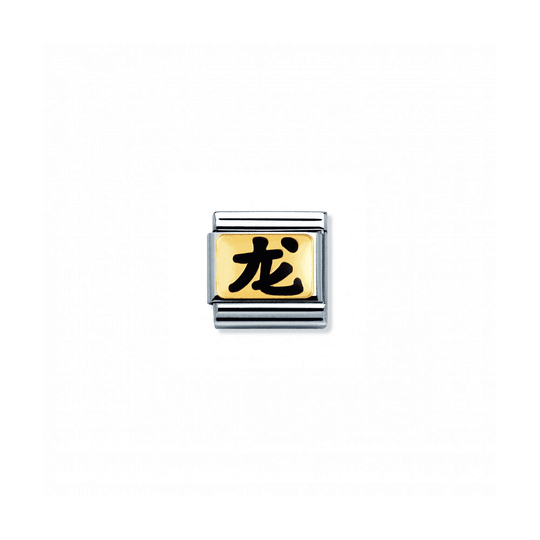 Nomination Classic Chinese Zodiac Dragon Link - Gold ~030227/06